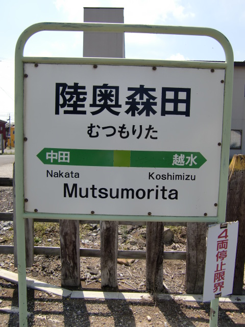 棒線駅ホーム