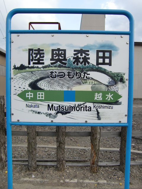 棒線駅ホーム