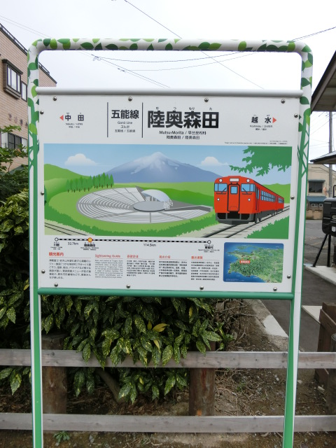 棒線駅ホーム