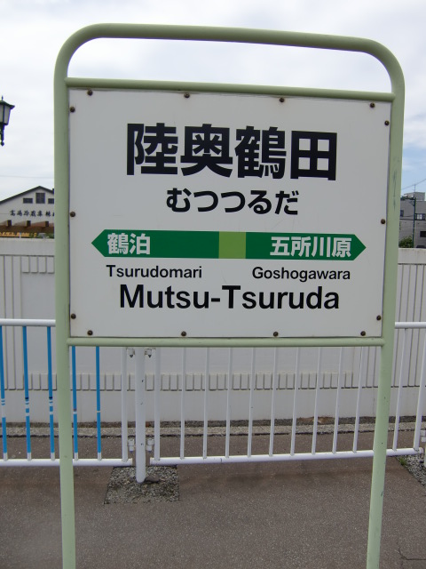 棒線駅ホーム