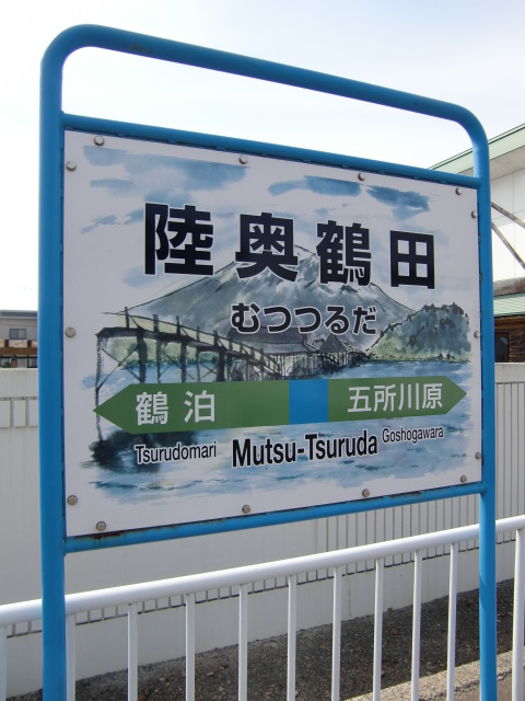 棒線駅ホーム