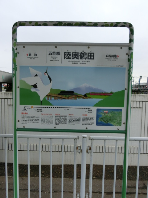棒線駅ホーム