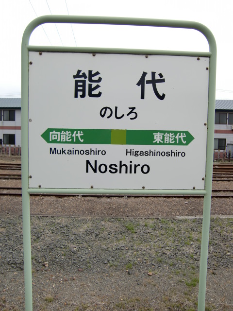 2番線
