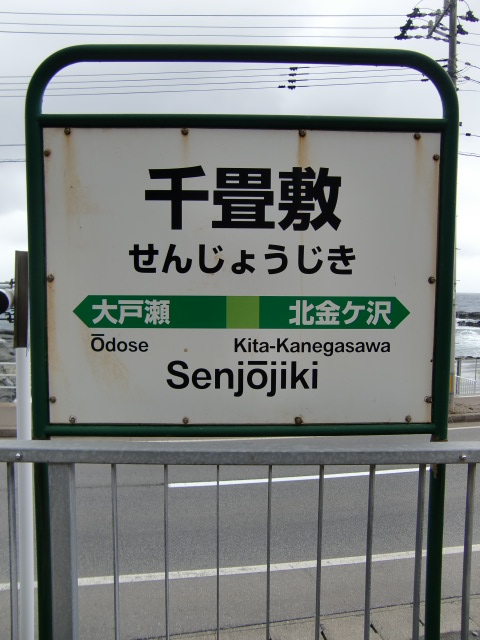 棒線駅ホーム