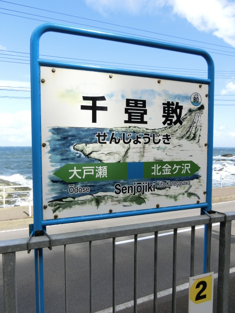 棒線駅ホーム