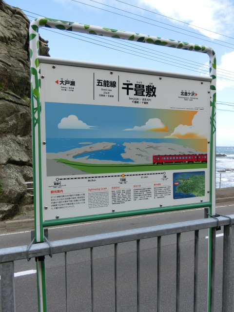 棒線駅ホーム