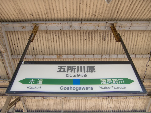 1番線