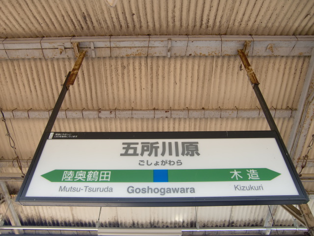 2番線