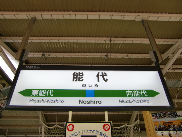 1番線
