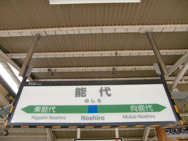 1番線