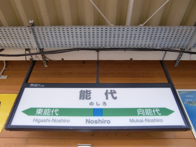 1番線