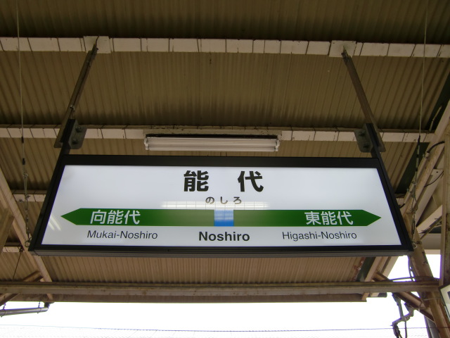 1番線裏