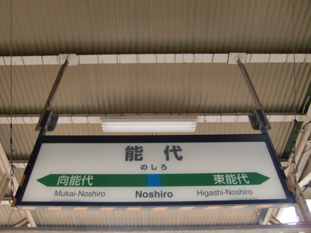 1番線裏