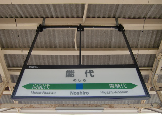 2番線