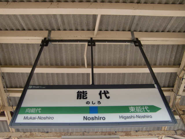 2番線