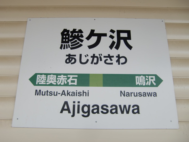 1番線