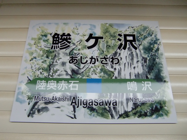 1番線