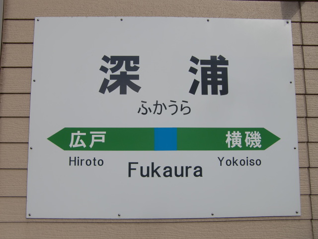1番線