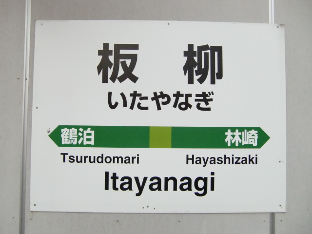 1番線
