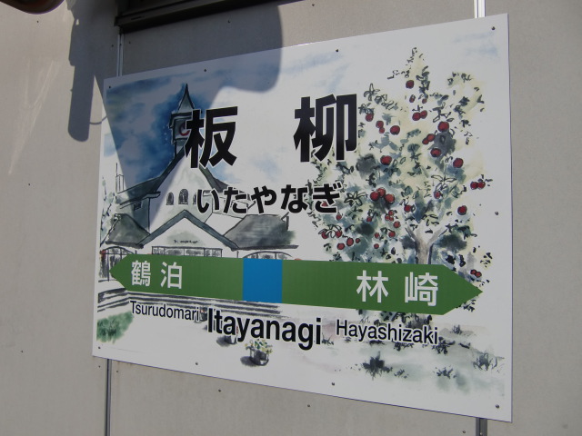 1番線