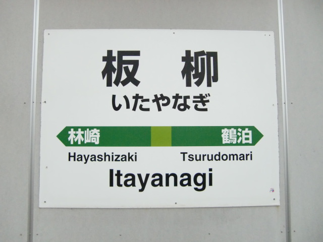 2番線