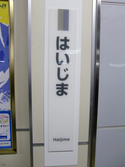 柱取り付け式 (4番線)