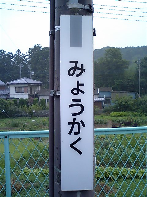 柱取り付け式