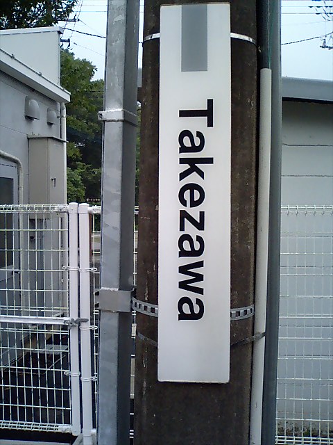 柱取り付け式