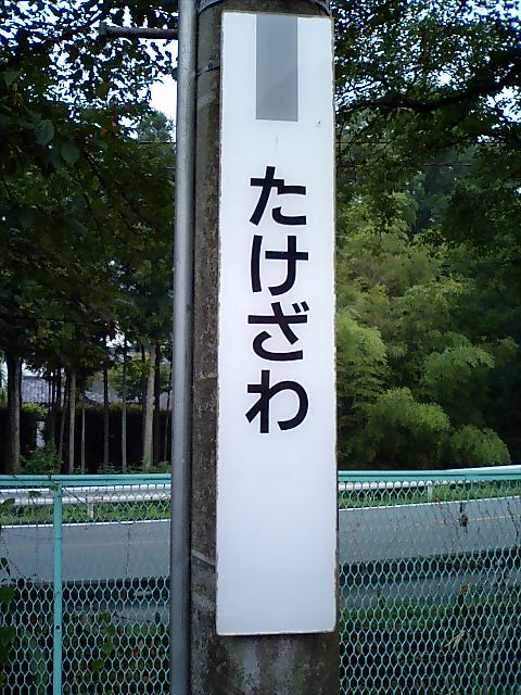 柱取り付け式