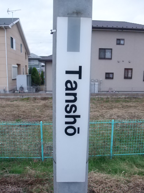 柱取り付け式