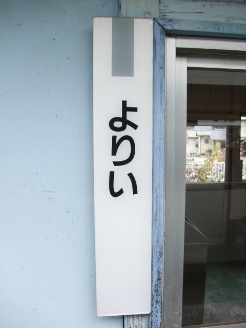 柱取り付け式