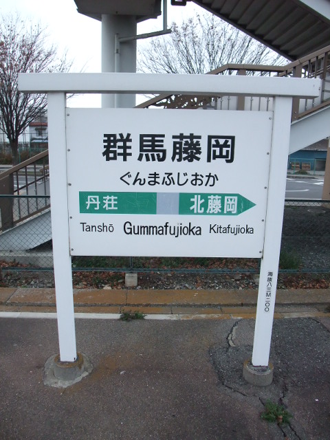 1番線