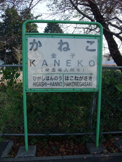 1番線