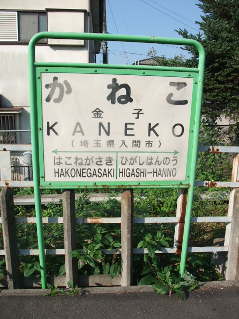 2番線