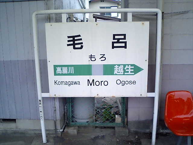 1番線