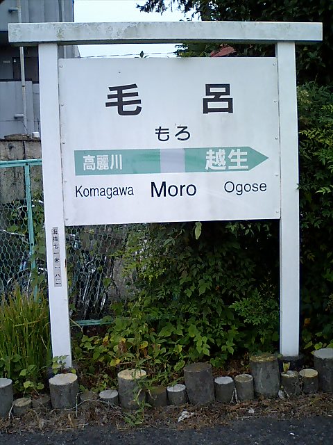 1番線