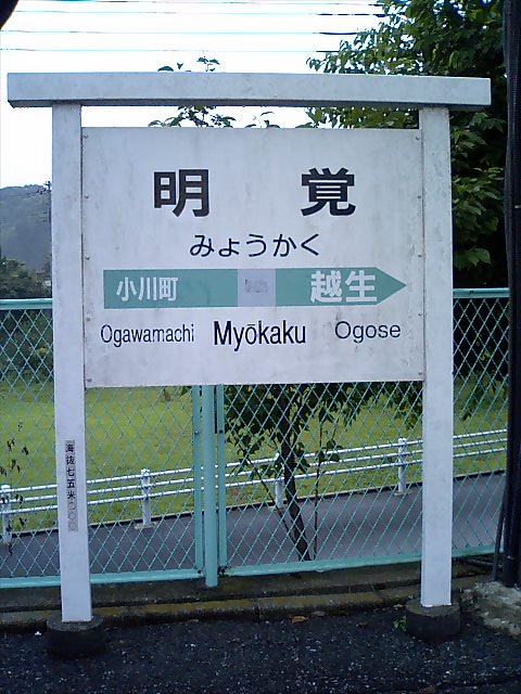 2番線