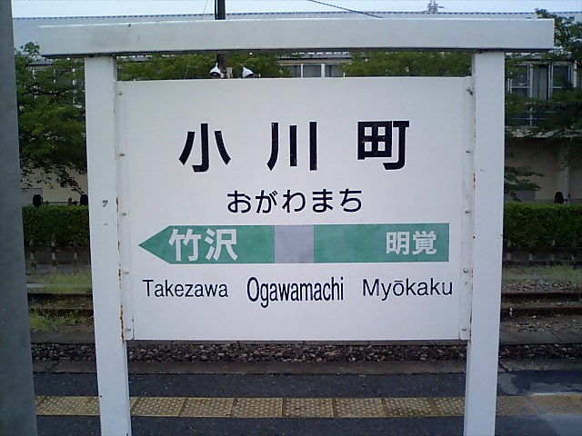 7番線