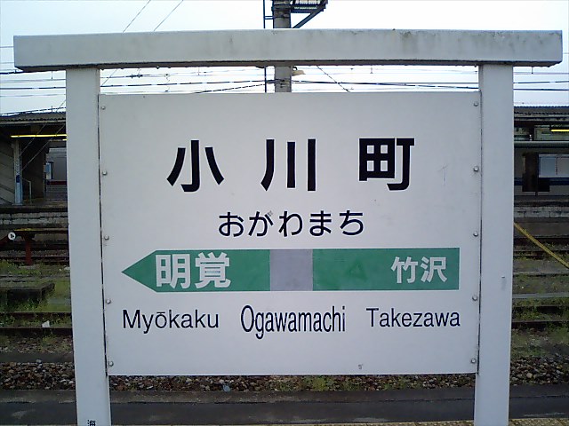 8番線