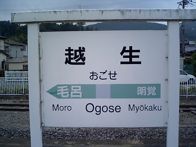 1番線
