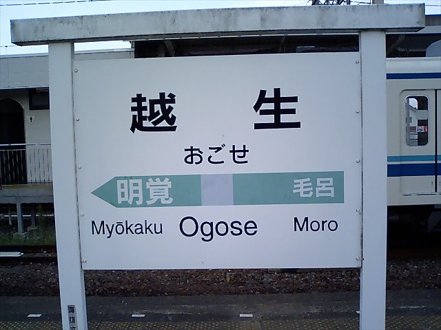2番線