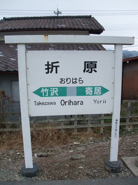 棒線駅ホーム