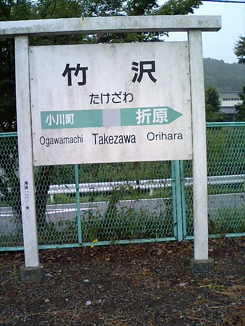 1番線