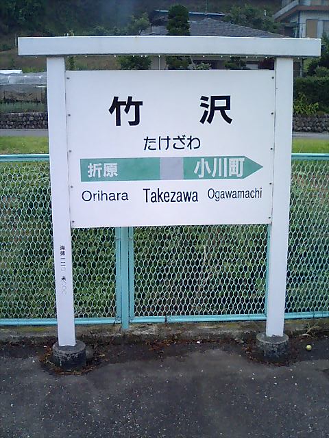 2番線