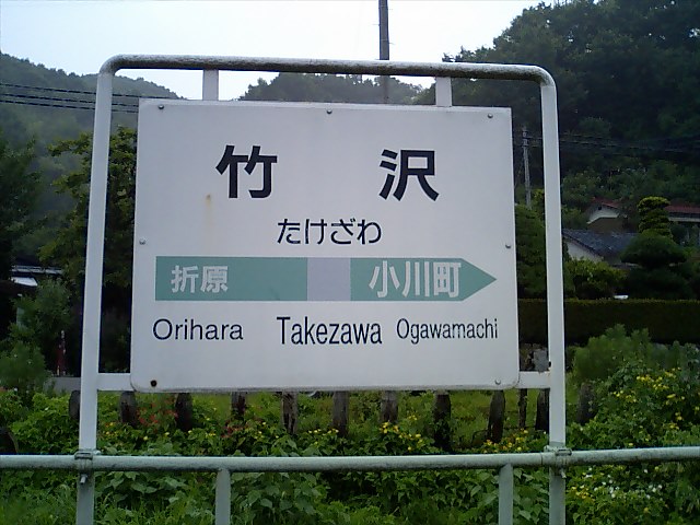 2番線