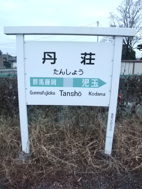 1番線