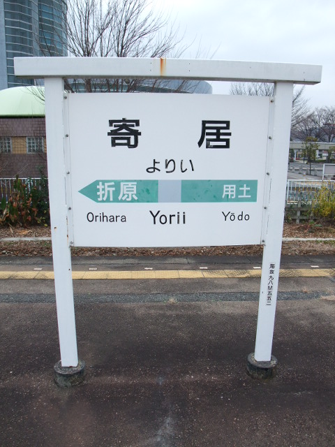 5番線