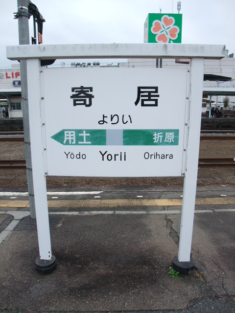 6番線