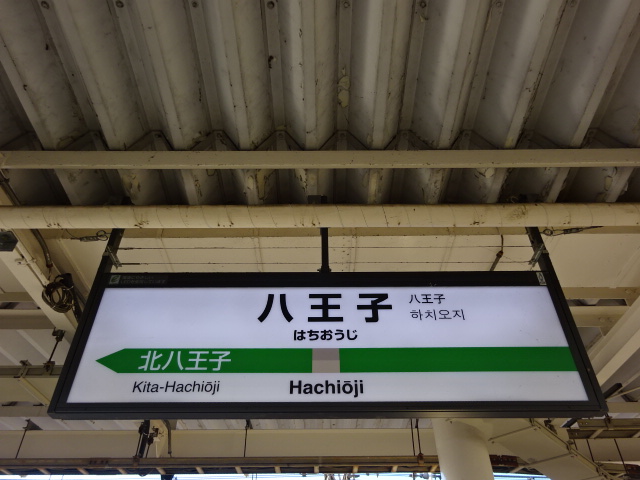 1番線