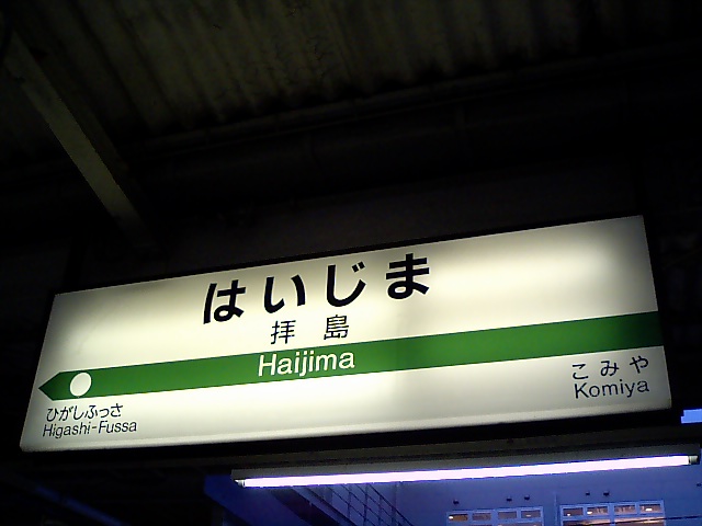 4番線